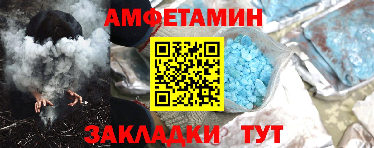 Амфетамин  Вход с VPN  Владимир  АМФЕТАМИН VHQ 