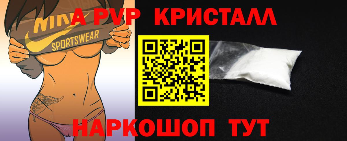 Alpha-PVP Crystall  где купить наркоту  Вход с VPN  Владимир  Alpha-PVP  APVP VHQ  Alpha PVP СК КРИС 