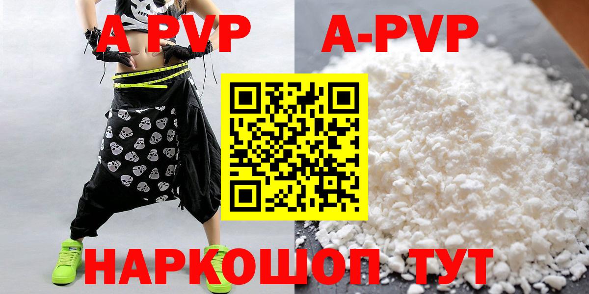 A-PVP Соль Владимир