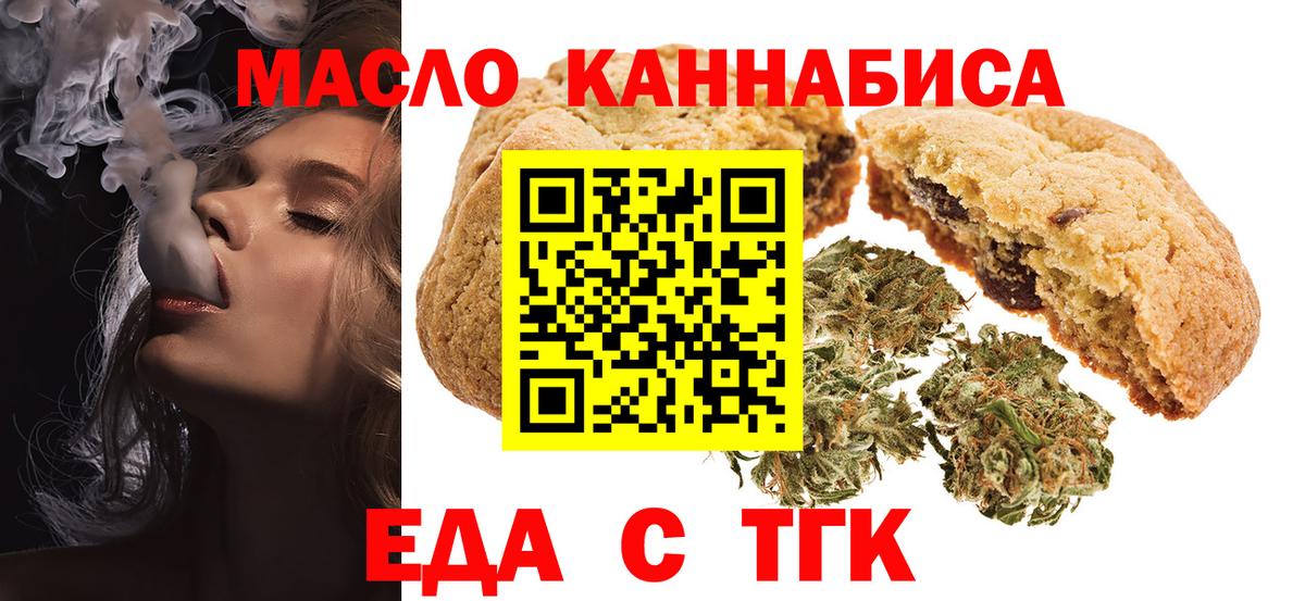 Печенье с ТГК конопля  Вход с VPN  Владимир 
