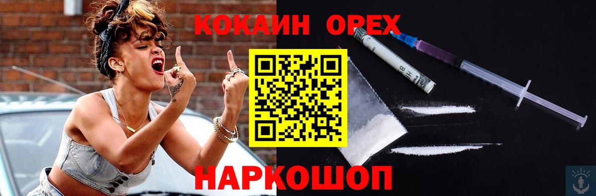 Кокаин FishScale  Вход с VPN  Владимир 