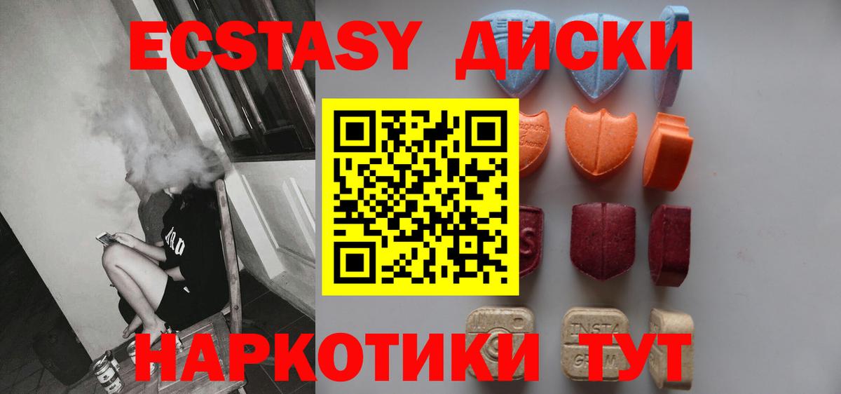 Экстази 280 MDMA Владимир