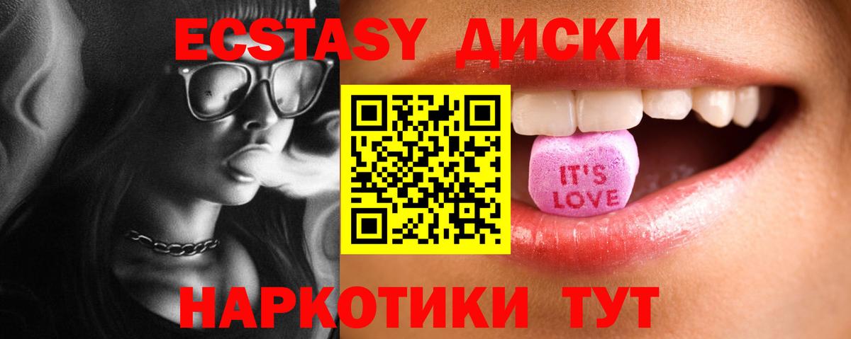 Ecstasy 99%  Вход с VPN  Владимир  Экстази 280мг 