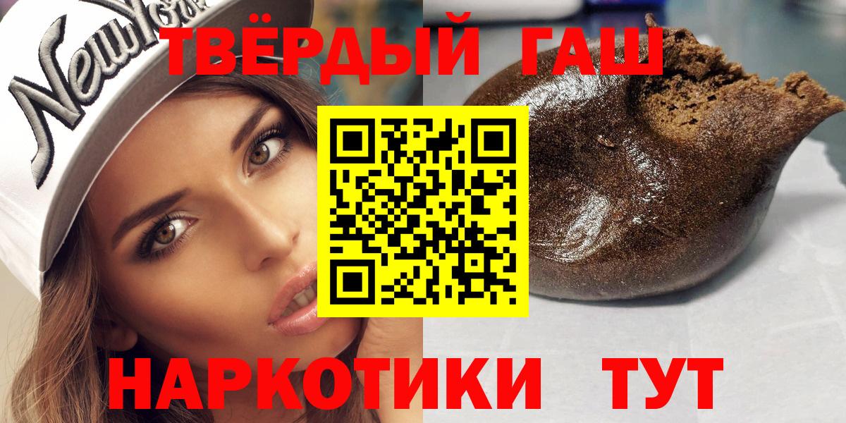ГАШ Cannabis  ГАШИШ хэш  ГАШИШ  Вход с VPN  Владимир 