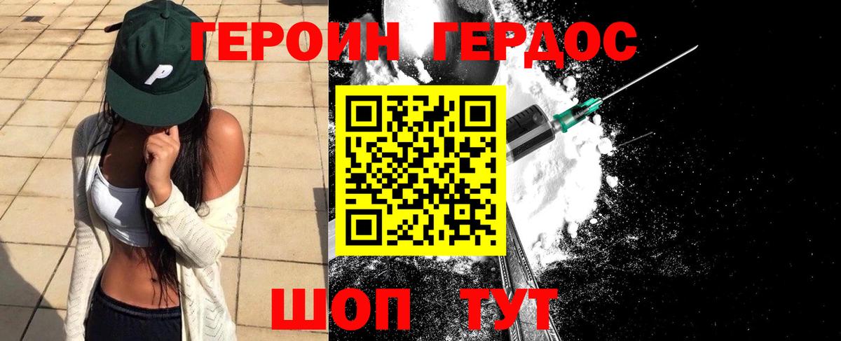 ГЕРОИН гречка Владимир