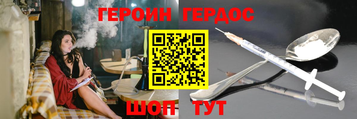 Владимир  ГЕРОИН афганец  Вход с VPN 