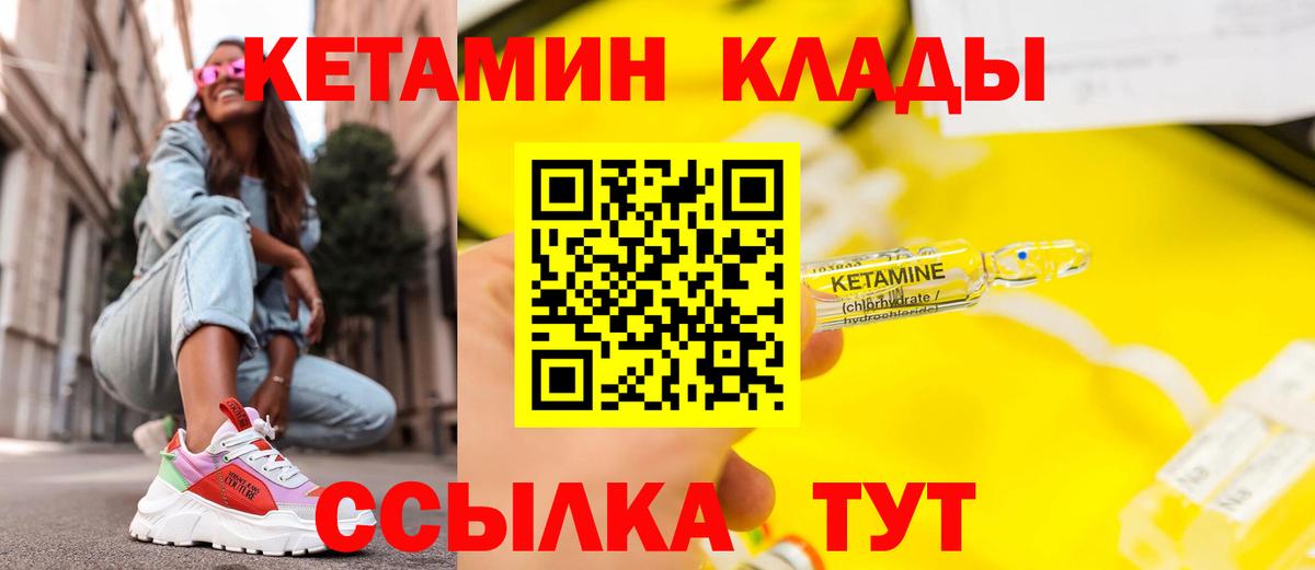 КЕТАМИН ketamine Владимир