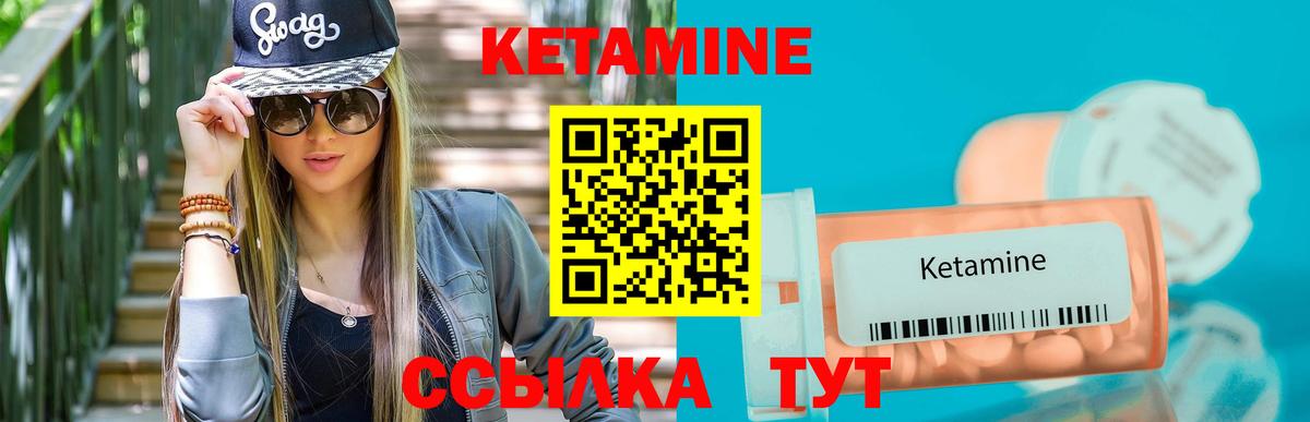 КЕТАМИН VHQ  OMG вход  Владимир  Вход с VPN 