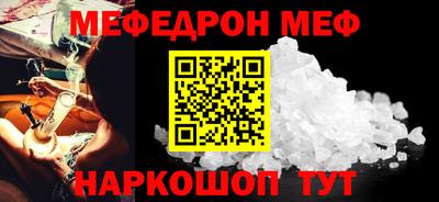 мефедрон мука Ярославль