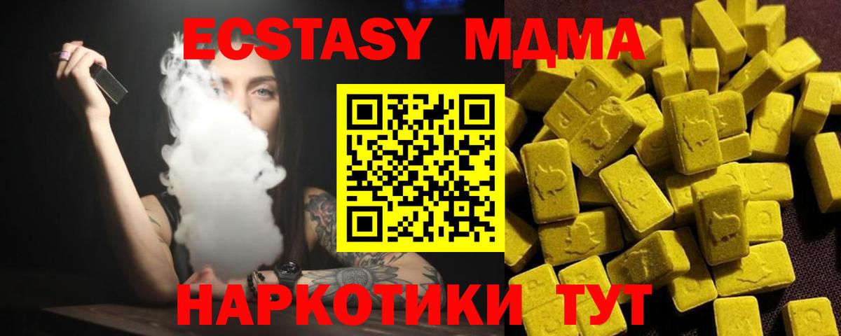 MDMA crystal  MDMA VHQ  Вход с VPN  Владимир 
