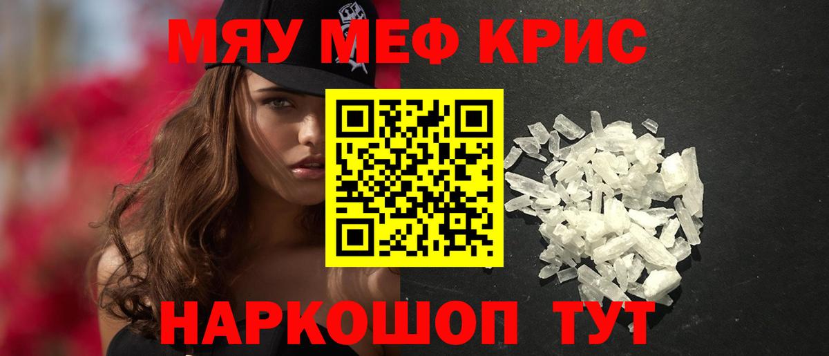 МЕФ мяу мяу  МЕФ  МЕФ  Владимир  Вход с VPN  Мефедрон VHQ 