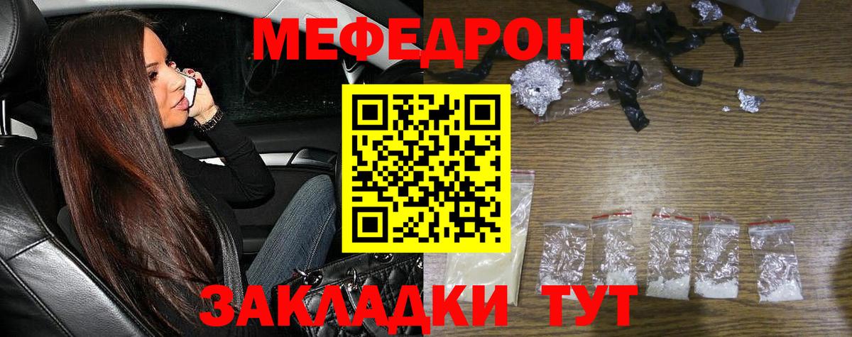 Меф мяу мяу  Владимир
