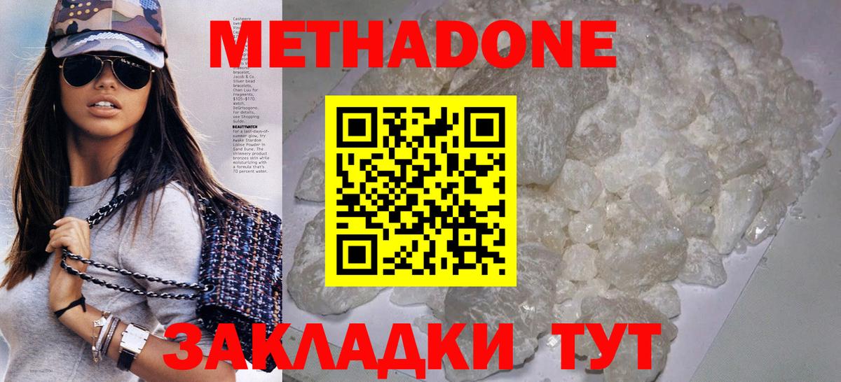 Метадон белоснежный  МЕТАДОН мёд  Владимир  Вход с VPN 