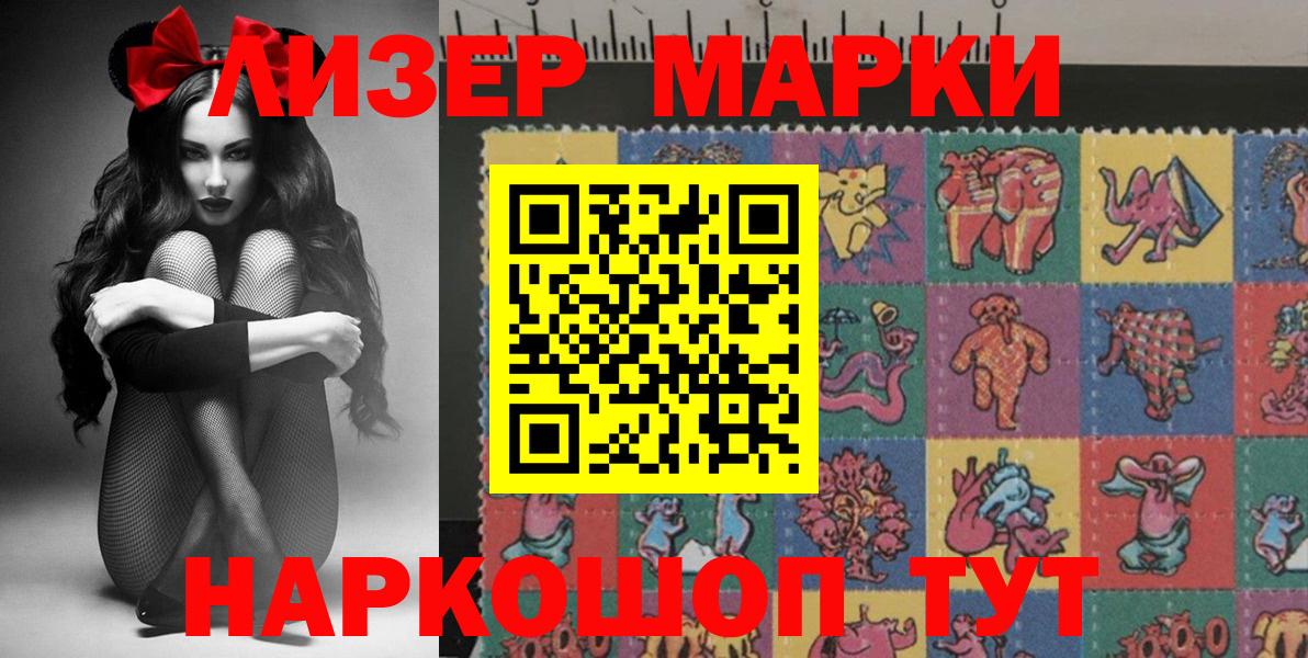 Марки NBOMe 1,5мг  Вход с VPN  Наркотические марки  Владимир  Марки NBOMe 1,5мг 