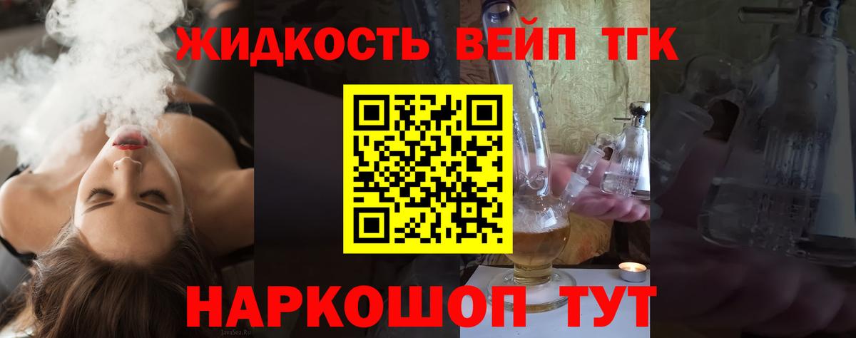 Дистиллят ТГК THC oil  ТГК жижа  Владимир  Вход с VPN 